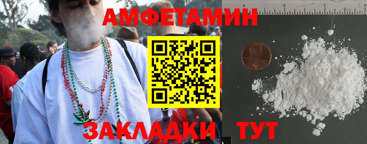 Amphetamine 97% Ставрополь