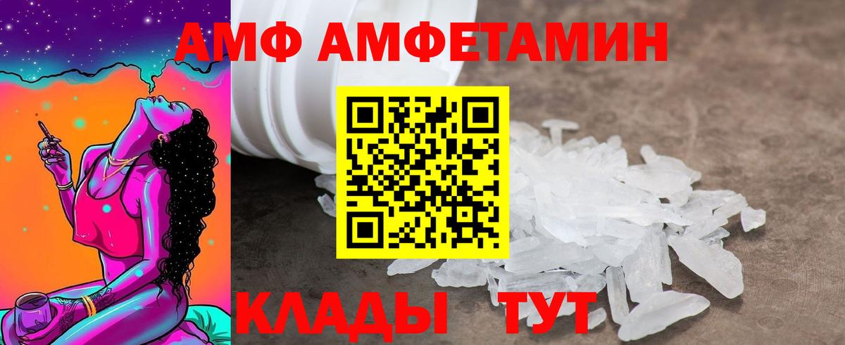 АМФЕТАМИН Розовый  Амфетамин  Ставрополь  Вход с VPN 