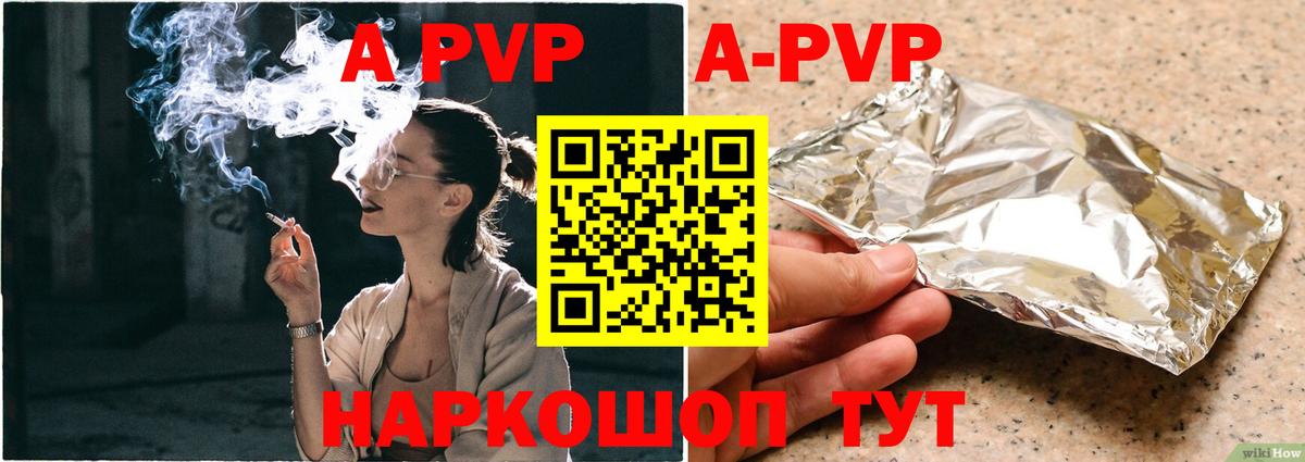 Альфа ПВП Соль Ставрополь