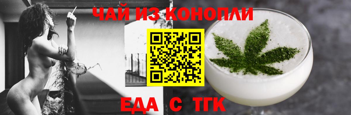 Cannafood конопля  Вход с VPN  Ставрополь 