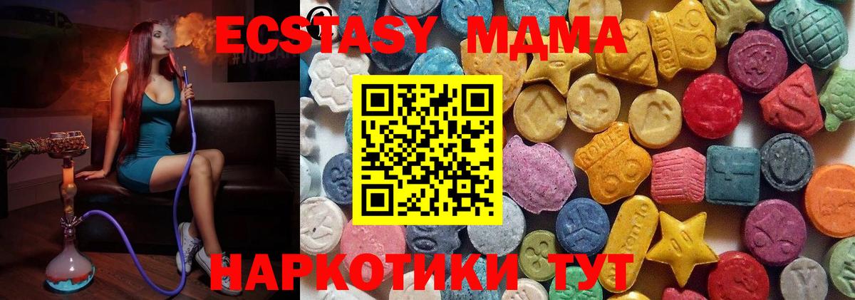 Ставрополь  Экстази  Ecstasy TESLA  Вход с VPN  ЭКСТАЗИ 280 MDMA 