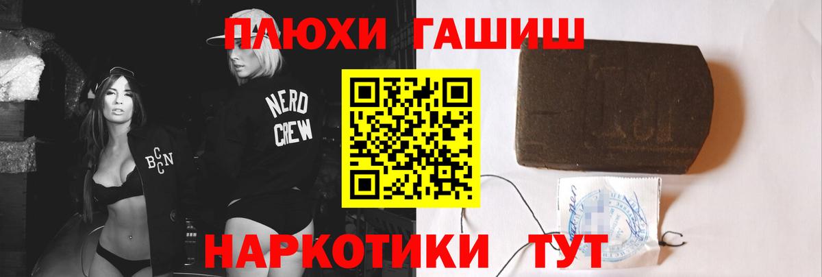 Гашиш VHQ  Вход с VPN  Ставрополь 