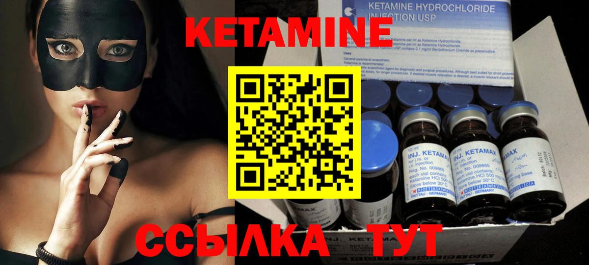 КЕТАМИН VHQ  КЕТАМИН VHQ  Ставрополь  Вход с VPN 