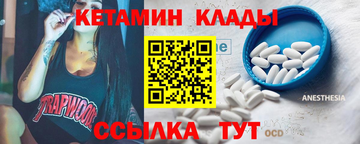 Кетамин ketamine Ставрополь