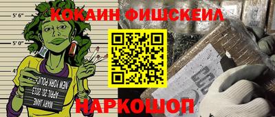 кокаин Моздок