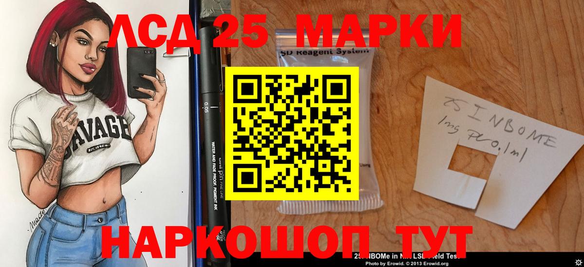 ЛСД экстази ecstasy  LSD-25 экстази ecstasy  Ставрополь  Вход с VPN 