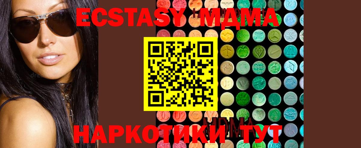 MDMA crystal  МДМА VHQ  Вход с VPN  МДМА  Ставрополь 