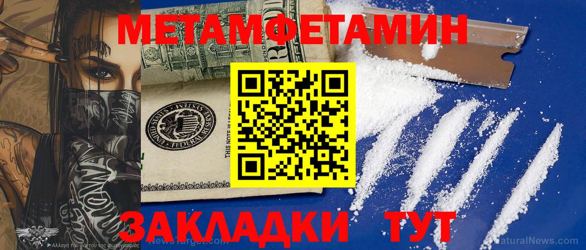 Метамфетамин кристалл  Метамфетамин кристалл  Вход с VPN  Ставрополь 