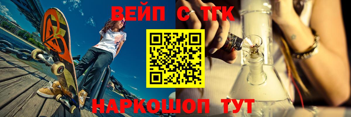 Ставрополь  ТГК Wax  Вход с VPN  Дистиллят ТГК концентрат 